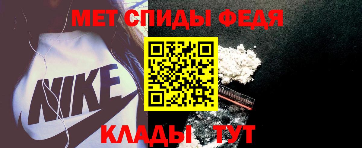 Новошахтинск  АМФЕТАМИН 97%  Вход с VPN 
