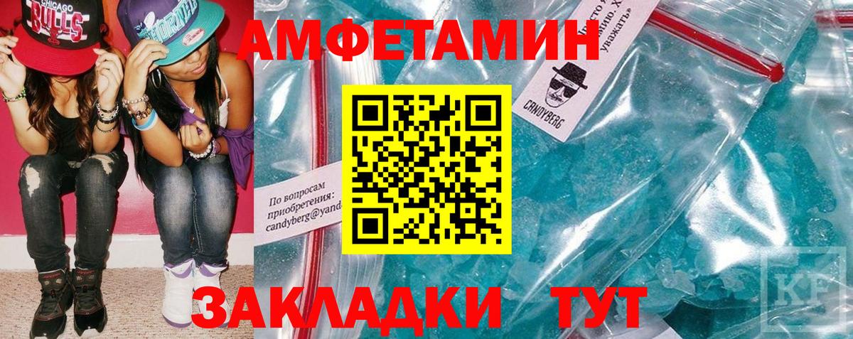 Новошахтинск  Амфетамин Розовый  АМФЕТАМИН  АМФ Розовый  Вход с VPN 