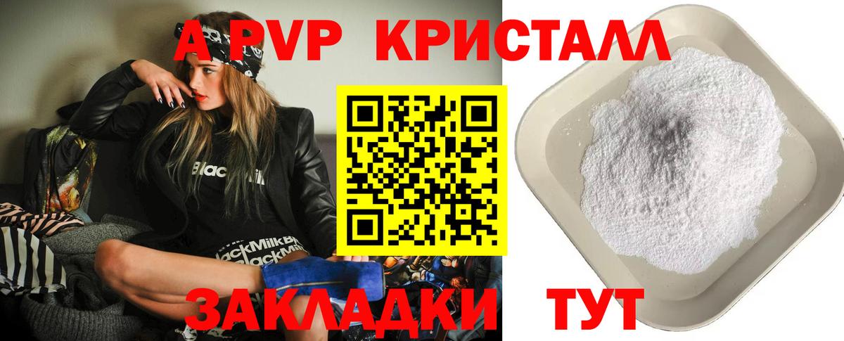 Alfa_PVP крисы CK Новошахтинск