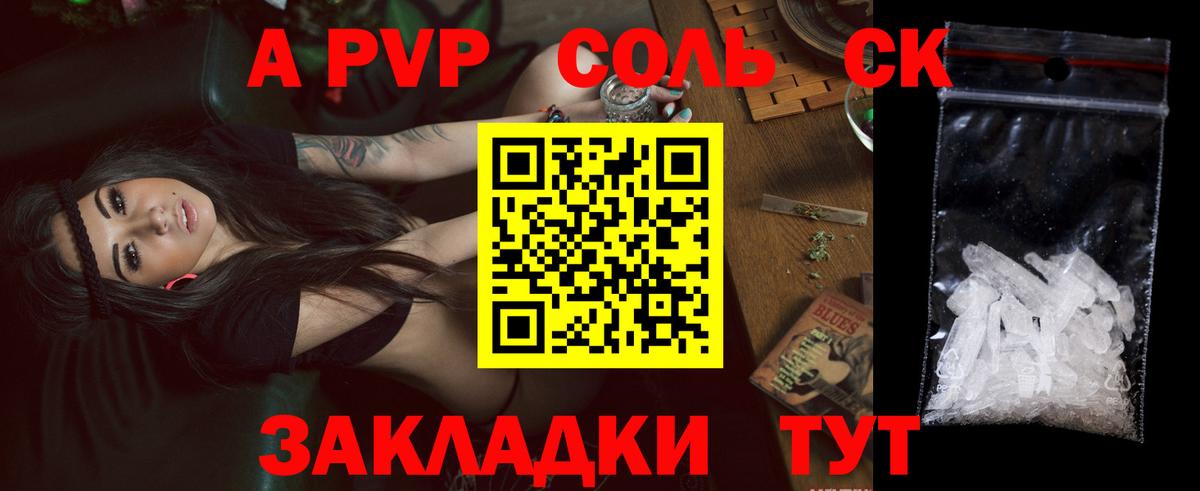 как найти наркотики  Alfa_PVP кристаллы  Вход с VPN  А ПВП мука  Alpha PVP  Новошахтинск  Alfa_PVP СК 