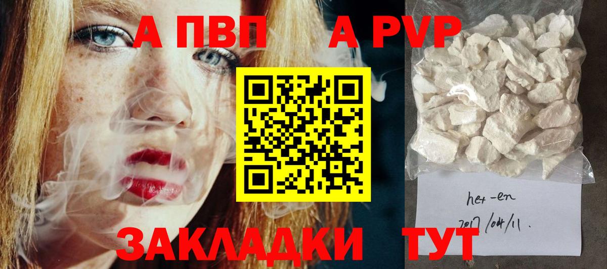 Новошахтинск  Альфа-ПВП  Вход с VPN  А ПВП мука  Alpha-PVP СК КРИС  Alpha PVP СК КРИС 