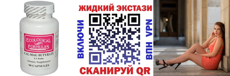 купить   Новошахтинск  БУТИРАТ BDO 33% 