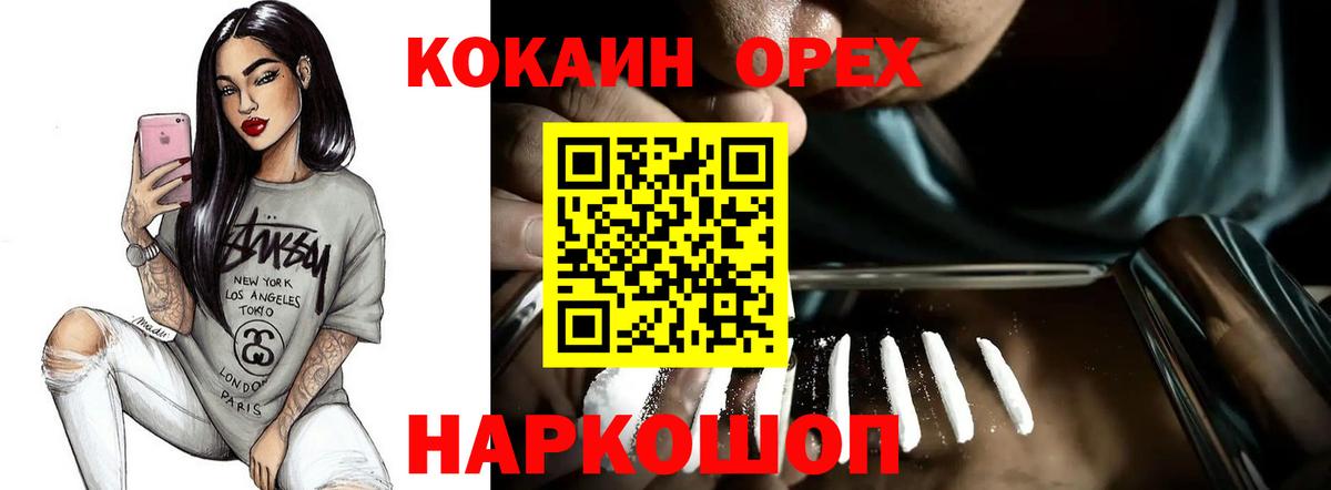 Кокаин 98% Новошахтинск