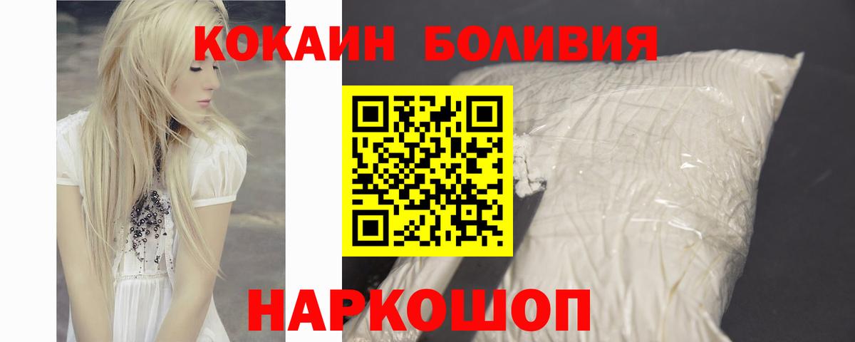 Cocaine 97% Новошахтинск
