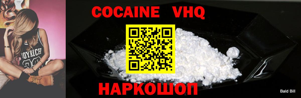 наркошоп  Кокаин Перу  Новошахтинск  Вход с VPN  Cocaine 99% 