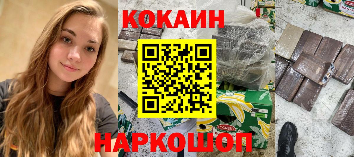Cocaine Боливия  Кокаин 98%  Cocaine  Новошахтинск  Вход с VPN 