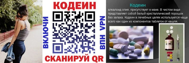 Кодеиновый сироп Lean Purple Drank  Новошахтинск 