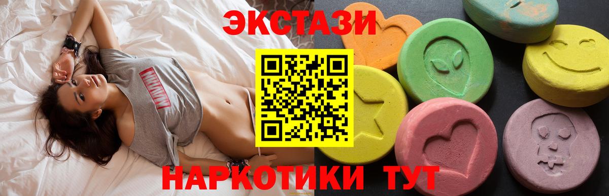 Ecstasy 99%  Вход с VPN  Новошахтинск  Экстази 99% 