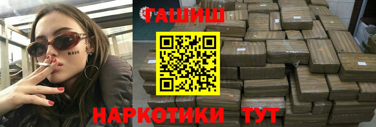 ГАШ убойный  Вход с VPN  Гашиш ice o lator  Новошахтинск 