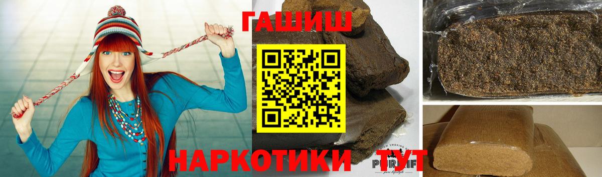 ГАШИШ  Вход с VPN  ГАШИШ VHQ  продажа наркотиков  ГАШ убойный  Новошахтинск 