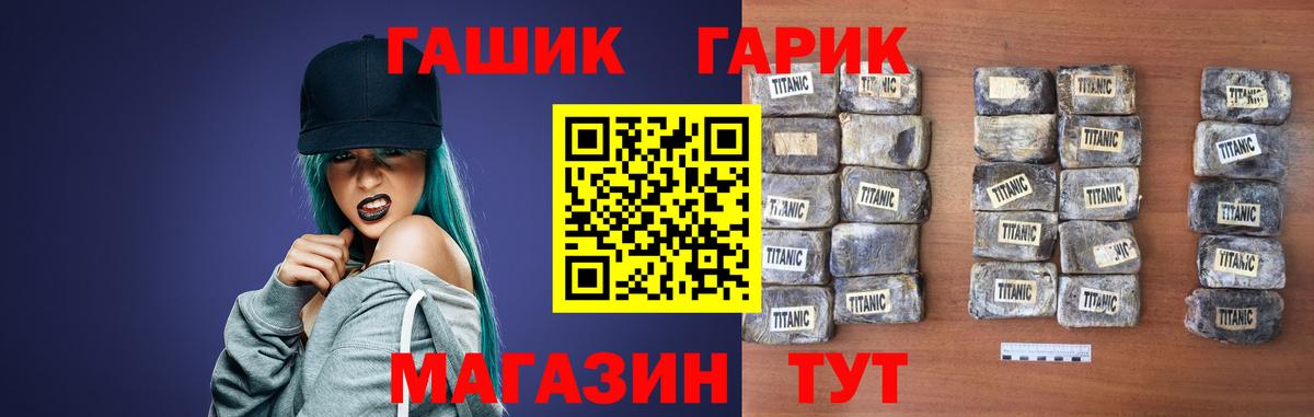 ГАШИШ Ice-O-Lator Новошахтинск
