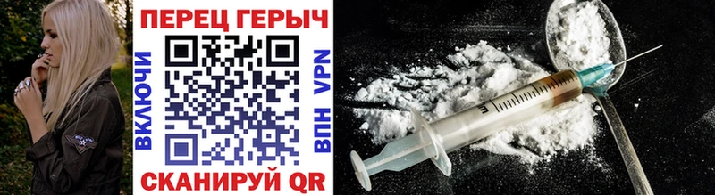Героин белый Новошахтинск