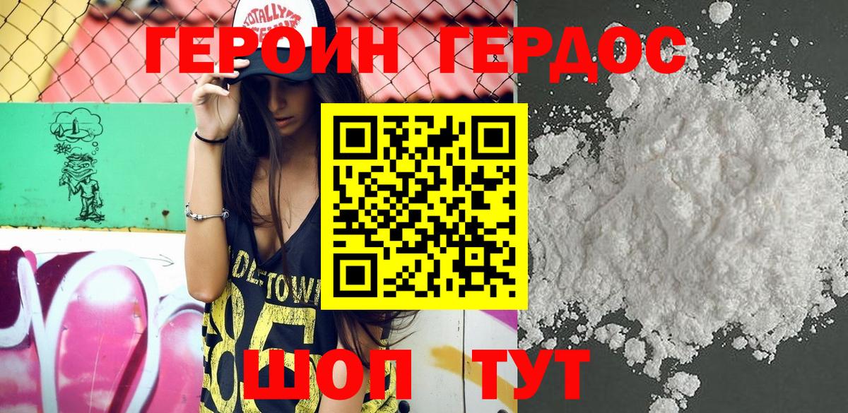 Герыч  Вход с VPN  Новошахтинск  Героин герыч 