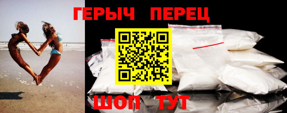 Героин афганец Новошахтинск
