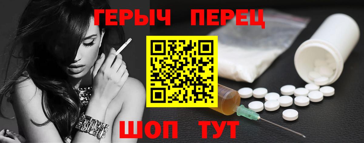 Новошахтинск  ГЕРОИН VHQ  Вход с VPN 