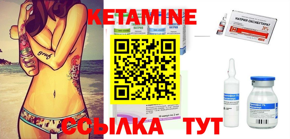 Новошахтинск  Кетамин VHQ  КЕТАМИН ketamine  Вход с VPN 