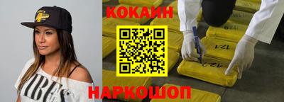 синтетический гашиш Абинск