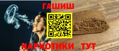 синтетический гашиш Абинск