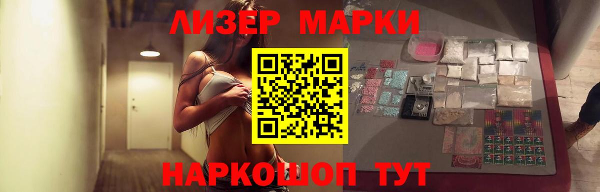 ЛСД экстази ecstasy Новошахтинск