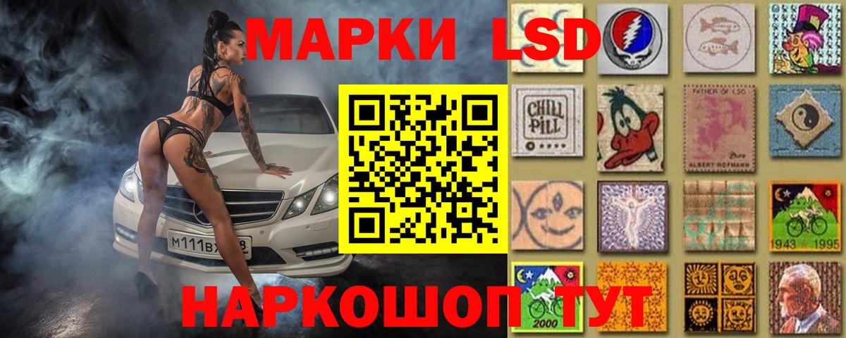 LSD-25 экстази кислота Новошахтинск