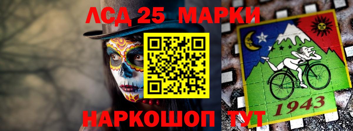 Лсд 25 экстази ecstasy  LSD-25 экстази  Лсд 25 экстази ecstasy  Новошахтинск  Вход с VPN 