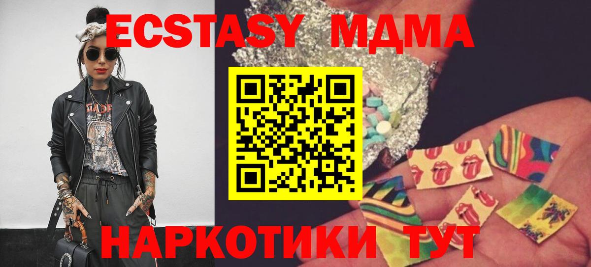 МДМА VHQ  МДМА молли  Новошахтинск  Вход с VPN 