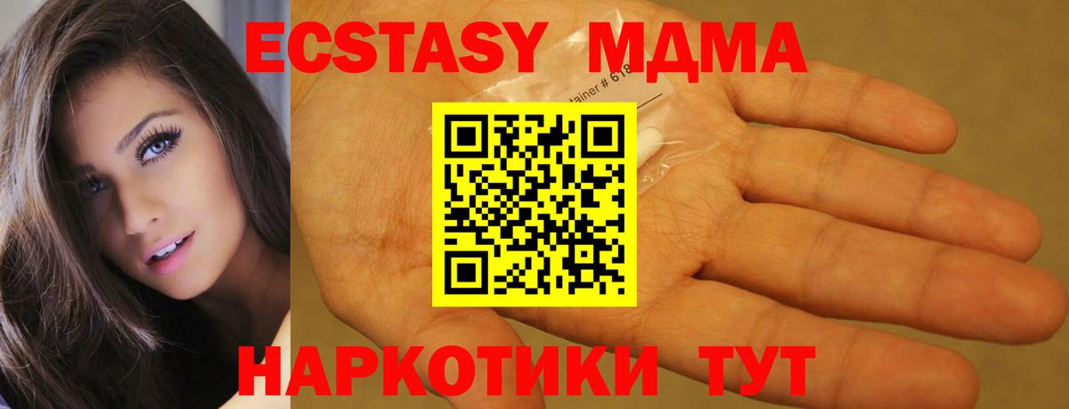 Новошахтинск  МДМА молли  Вход с VPN  МДМА crystal 