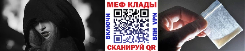 mega сайт  Новошахтинск  МЕФ mephedrone 