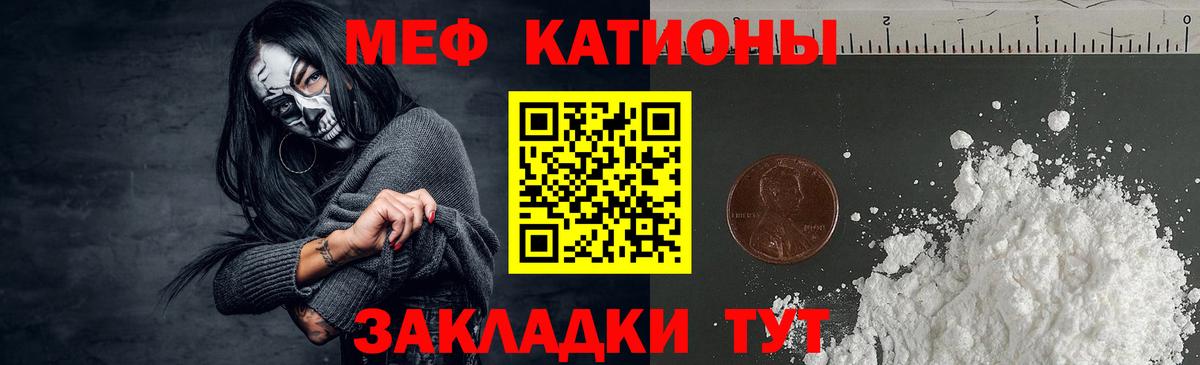 Меф мяу мяу мука Новошахтинск