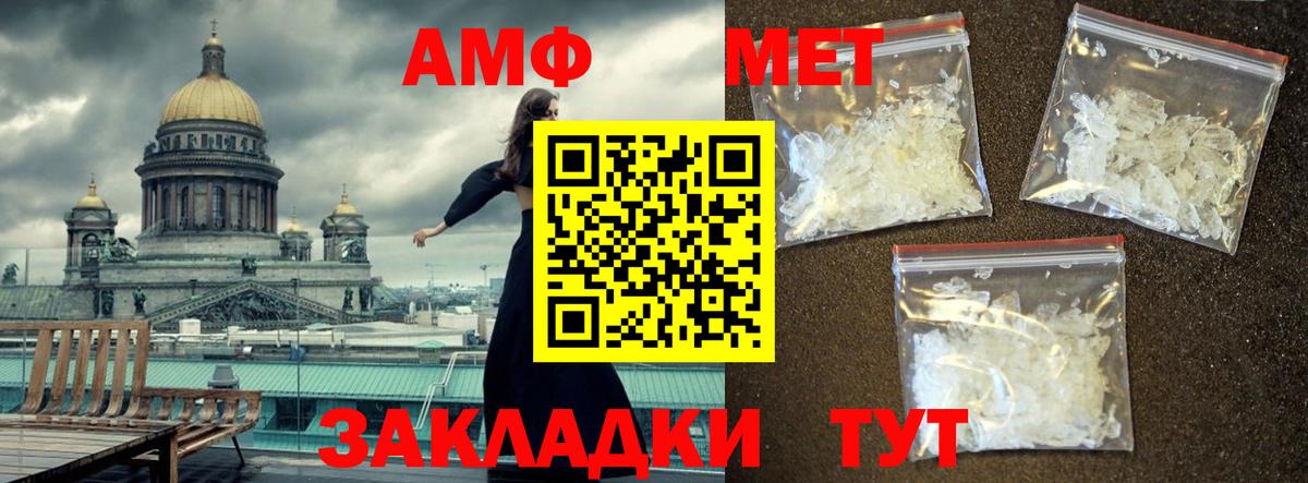 Метамфетамин пудра Новошахтинск