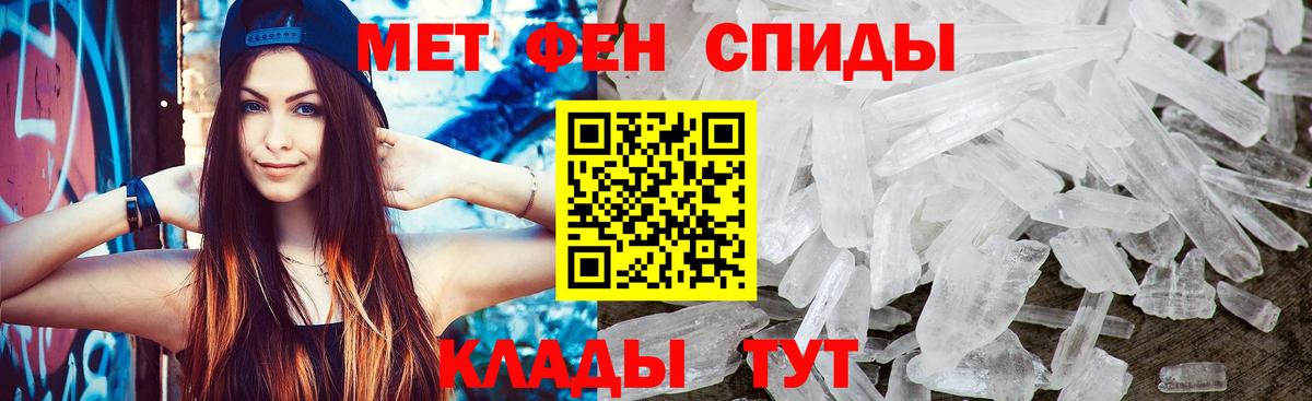 МЕТ  Вход с VPN  Новошахтинск  Первитин винт 