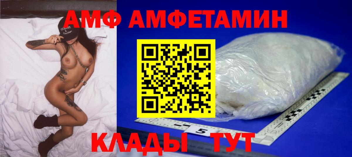 МЕТАМФЕТАМИН кристалл Новошахтинск