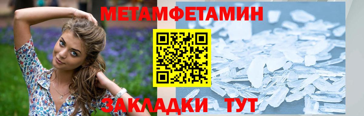 Новошахтинск  Первитин кристалл  Вход с VPN 
