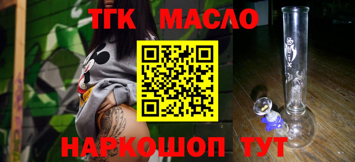 Новошахтинск  Дистиллят ТГК Wax  ТГК вейп  Вход с VPN 